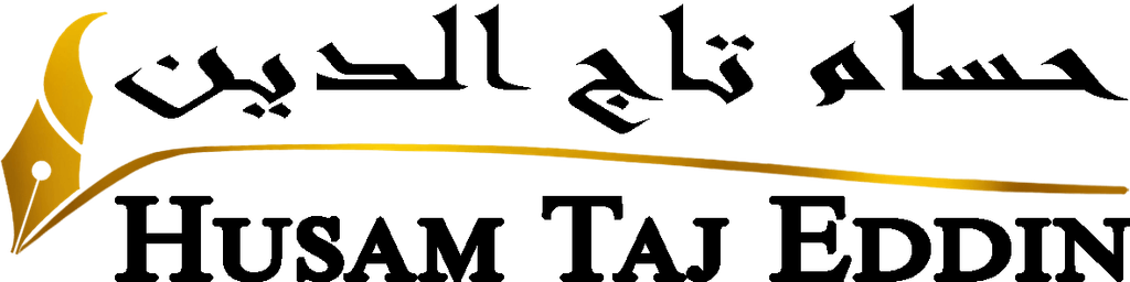 بقلم حسام تاج الدين