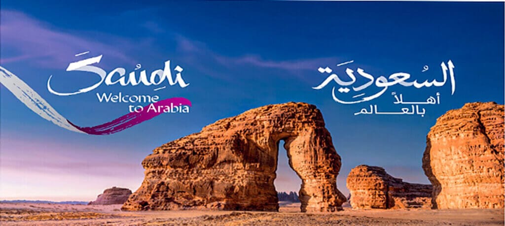 السياحة في السعودية