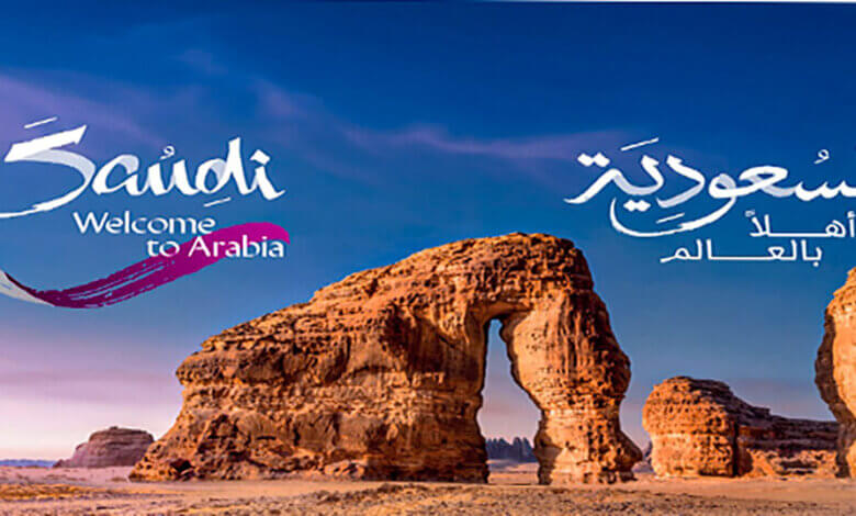 السياحة في السعودية