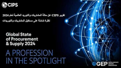 تقرير CIPS عن حالة المشتريات والتوريد العالمية لعام 2024