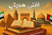 لغتي هويتي، هل ستندثر لغتنا العربية وتضيع في متاهات العولمة الثقافية والتقاليد الغربية؟أزمة الهوية اللغوية في مجتمعاتنا