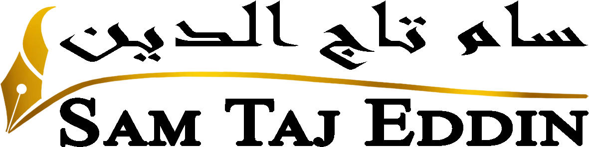 بقلم سام تاج الدين