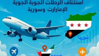 استئناف الرحلات الجوية بين الإمارات وسورية