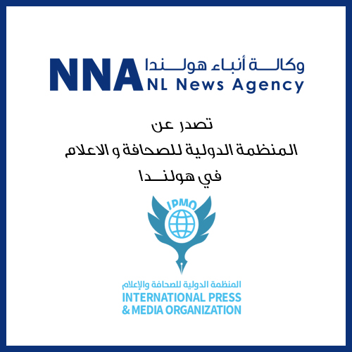 وكالة أنباء هولندا