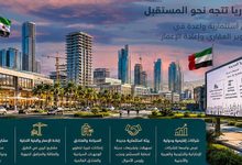 إعمار تراهن على تعافي سوريا.. وسط انفتاح إماراتي